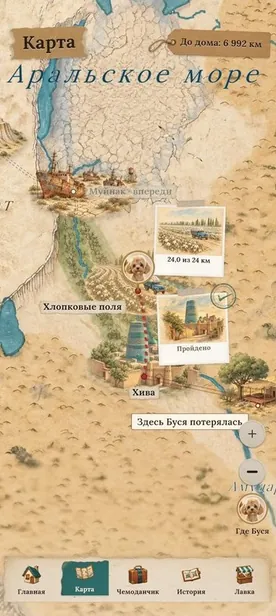 Карта: путь от Хивы через Хлопковые поля к Муйнаку и Аральскому морю